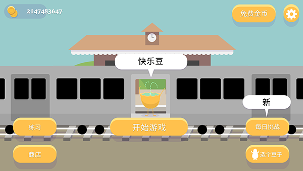 蠢蠢的死法中文版5
