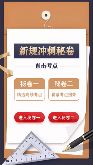 财仝驾考1