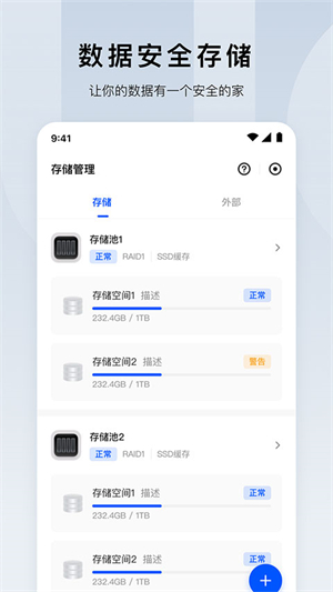 绿联云官网版3