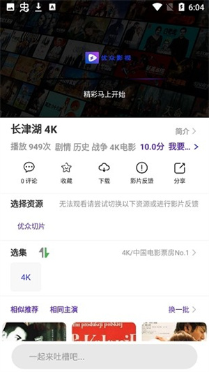 优众影视1
