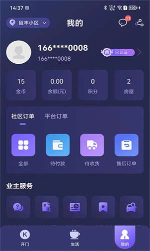 乐开元社区3