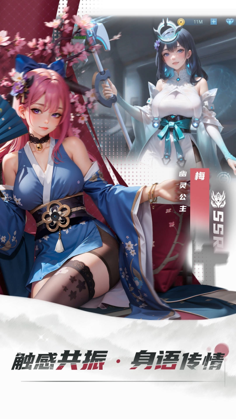 女神星球游戏1