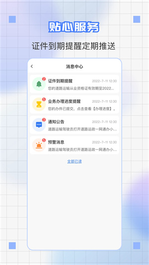 道运通3