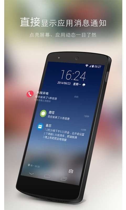 GO锁屏最新版3