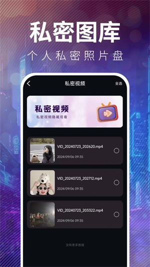 全民视频播放器官方版0