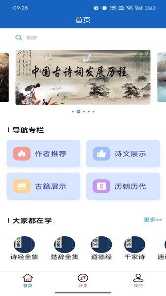 诗未央客户端0