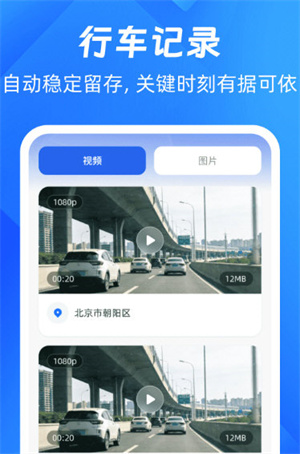 免费卫星全民导航最新版1