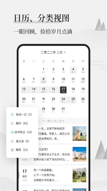 墨记日记3