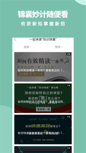 军职在线手机端0