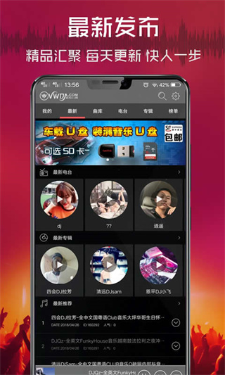 清风dj音乐网电音20262