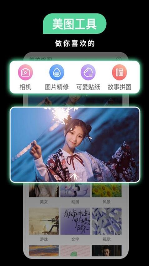 PS软件p图最新版0