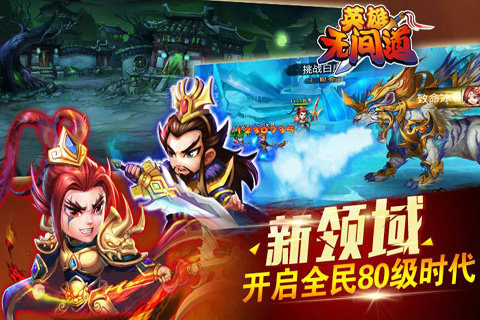 英雄无间道折扣平台1