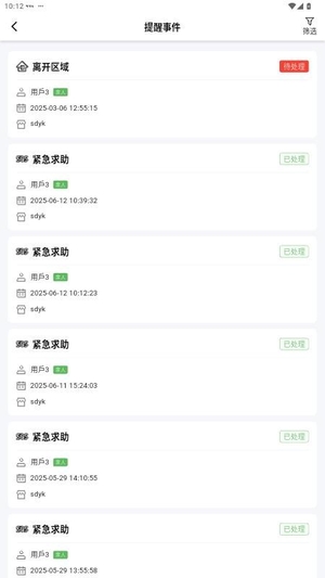 智关爱app最新版本2