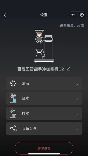 百胜图咖啡官方版