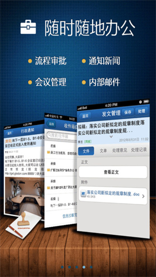 广讯通app4