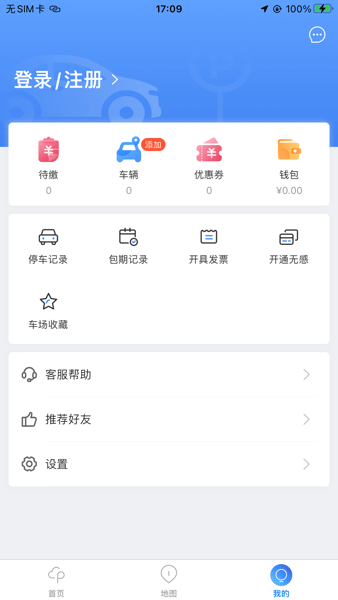 广元停车最新版1