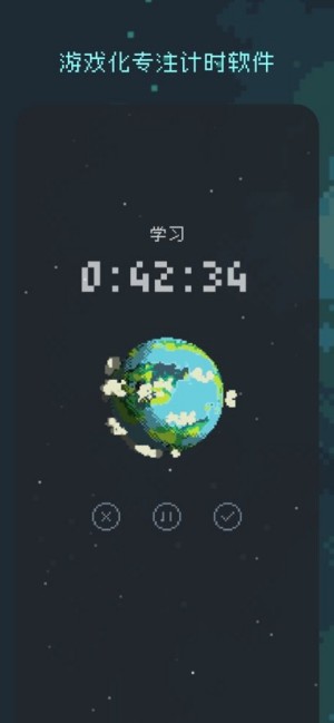 异星专注app0