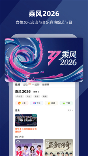 芒果TV手机版app3