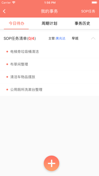 掌讯通20260