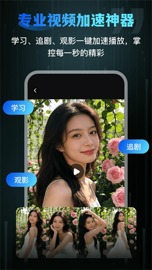 全网视频加速器speed官方版3