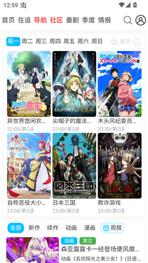 AniFun官方正版2