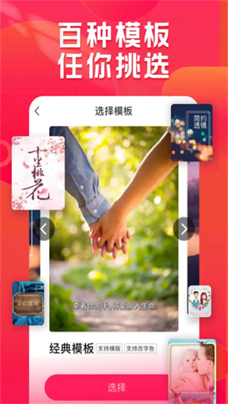 小年糕音乐相册制作1