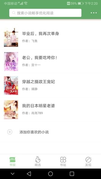 搜书侠官方版1