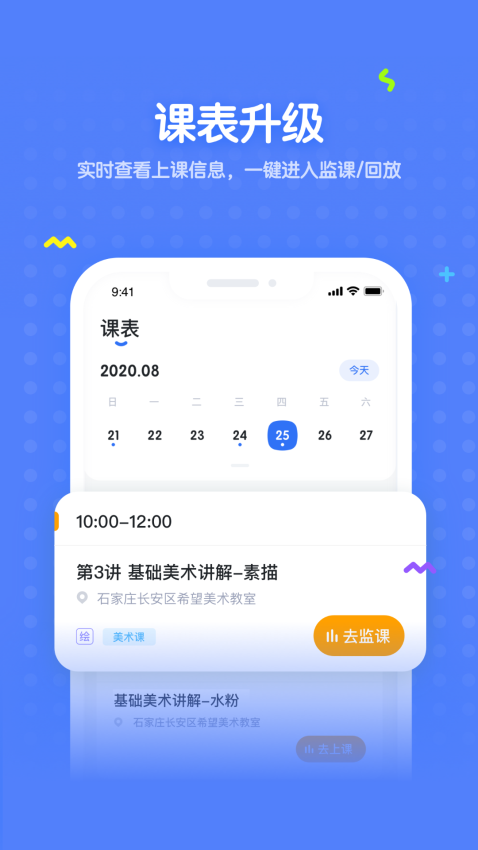 未来魔法校官方版3