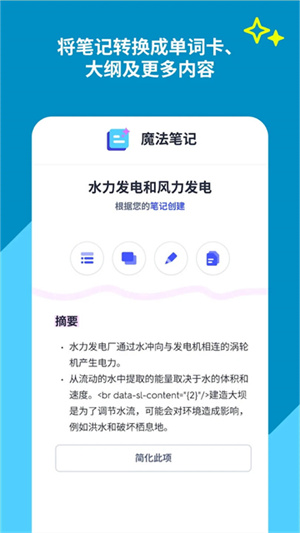 Quizlet学习官方版2