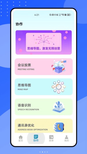 小鱼会议免费版0
