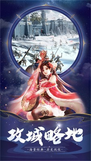 姬战三国游戏1