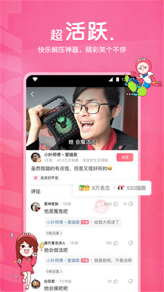 皮皮虾2
