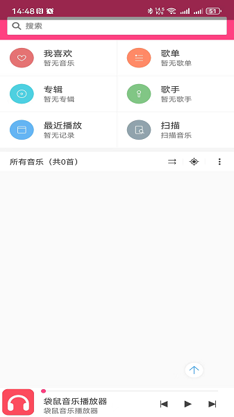 袋鼠音乐播放器最新版 袋鼠音乐播放器app下载