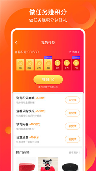 康众汽配官方版4