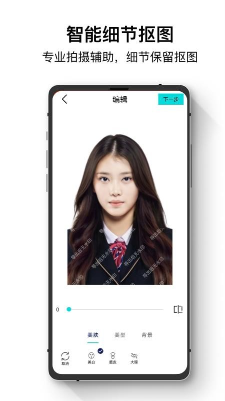 爱美证件照最新版1
