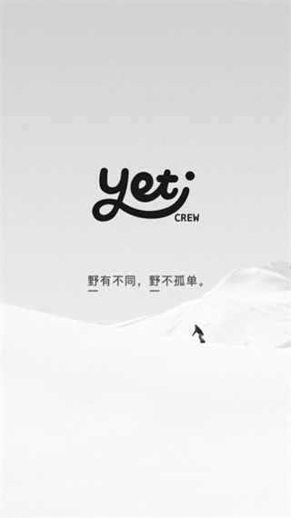Yeti Crew App(Yeti野帝)1