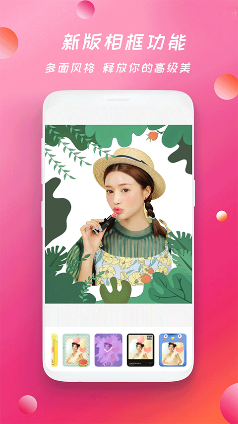 轻甜美图相机最新版4