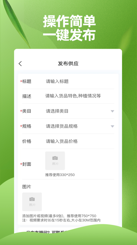 苗木交易中心平台0