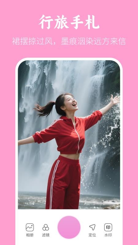 美颜美拍水印相机手机版2
