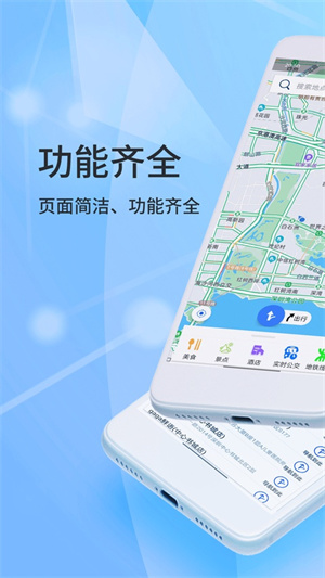 北斗侠导航手机版1