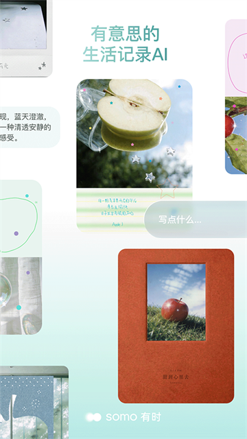somo有时0