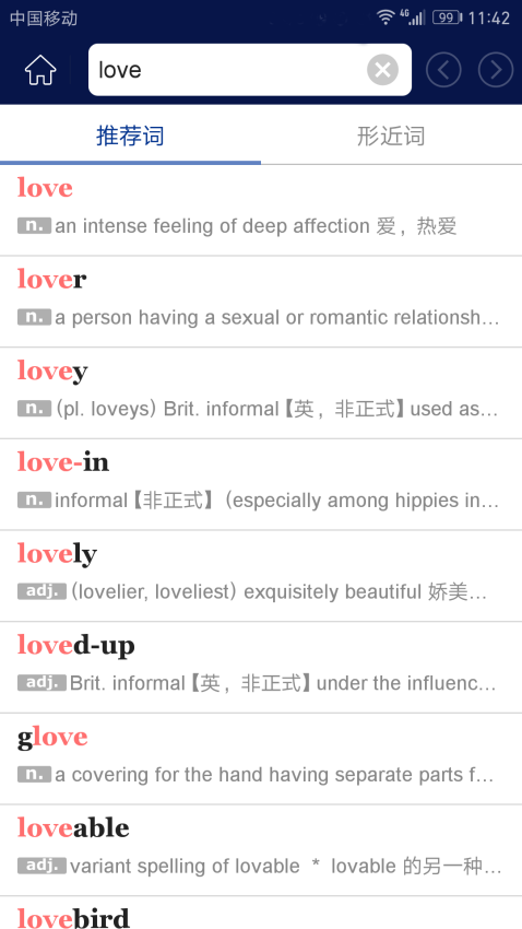 牛津现代英汉双解大词典第12版 android app0