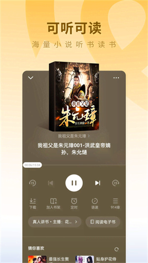蛋花免费小说app3