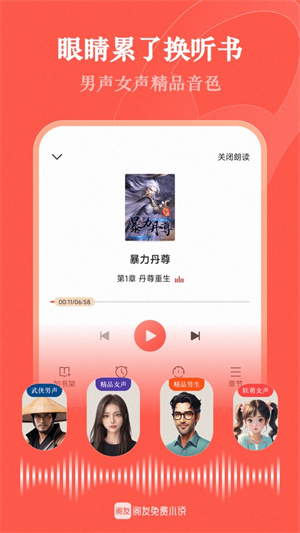 阅友免费小说3
