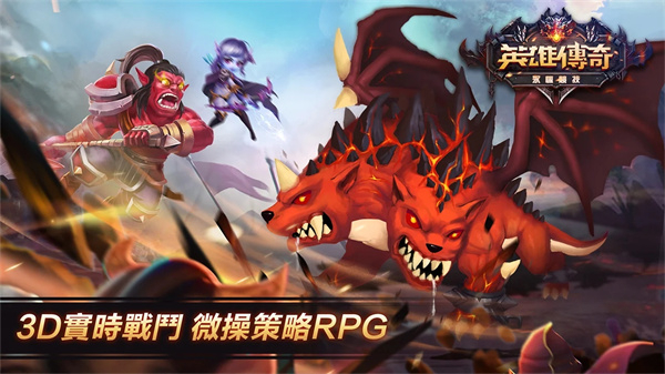 英雄传奇永恒竞技游戏1