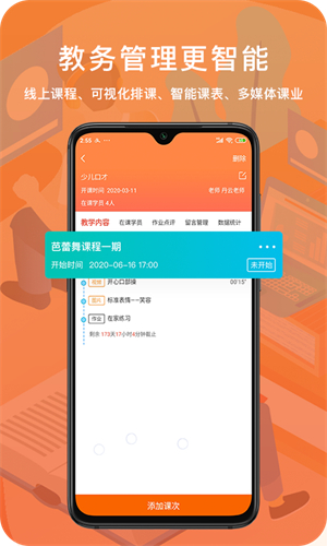 易知鸟2