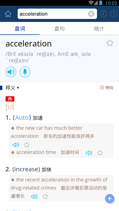 牛津外研英汉汉英词典最新版1