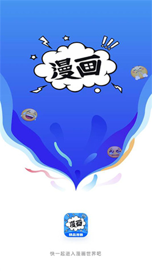 漫画谷0