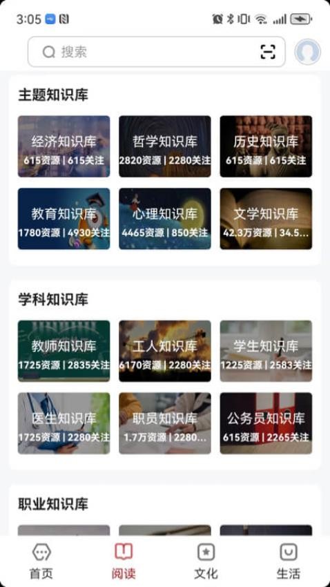 数字铜陵官方版1