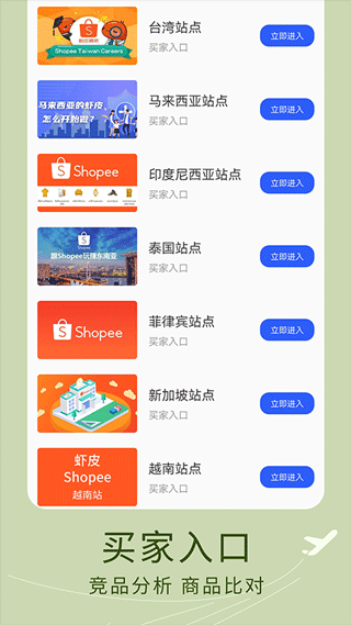 虾皮跨境电商指南最新版4